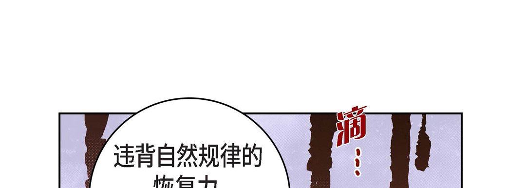 献给心臟第80话