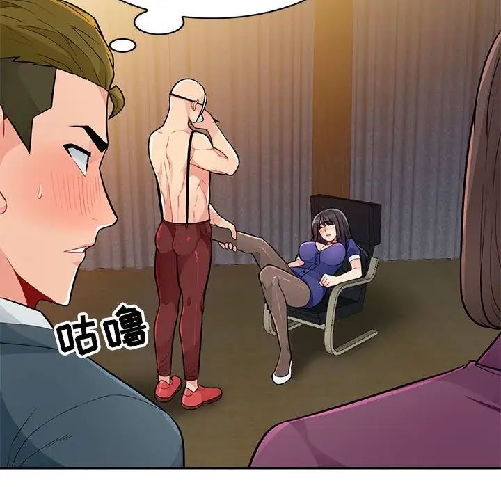 我的繼母是寡婦第37话