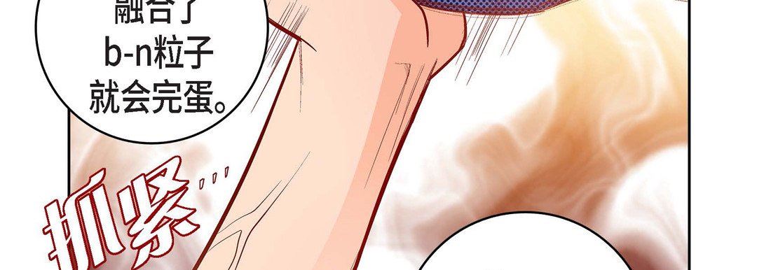 献给心臟第80话