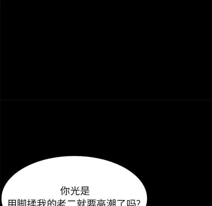 我的继母是寡妇第37话