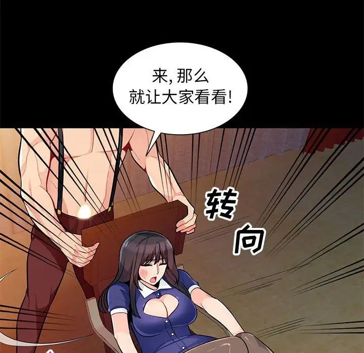 我的继母是寡妇第37话