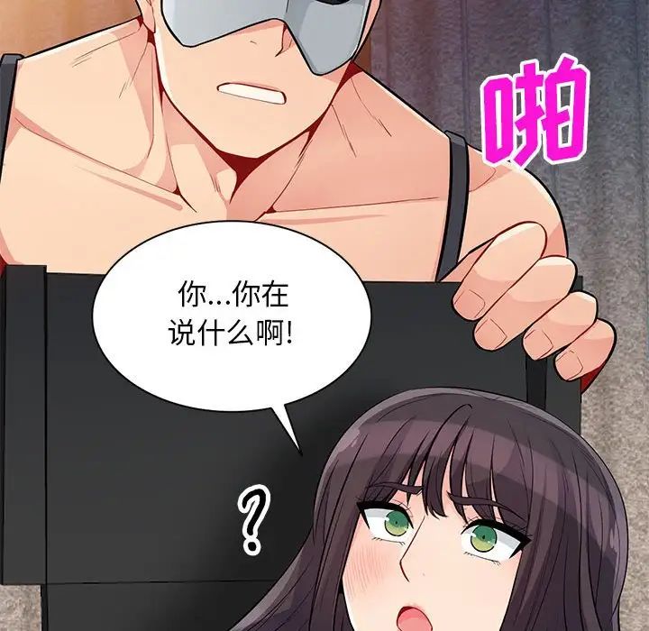 我的繼母是寡婦第37话