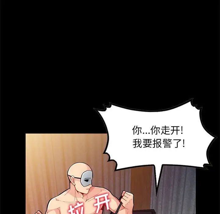 我的继母是寡妇第37话