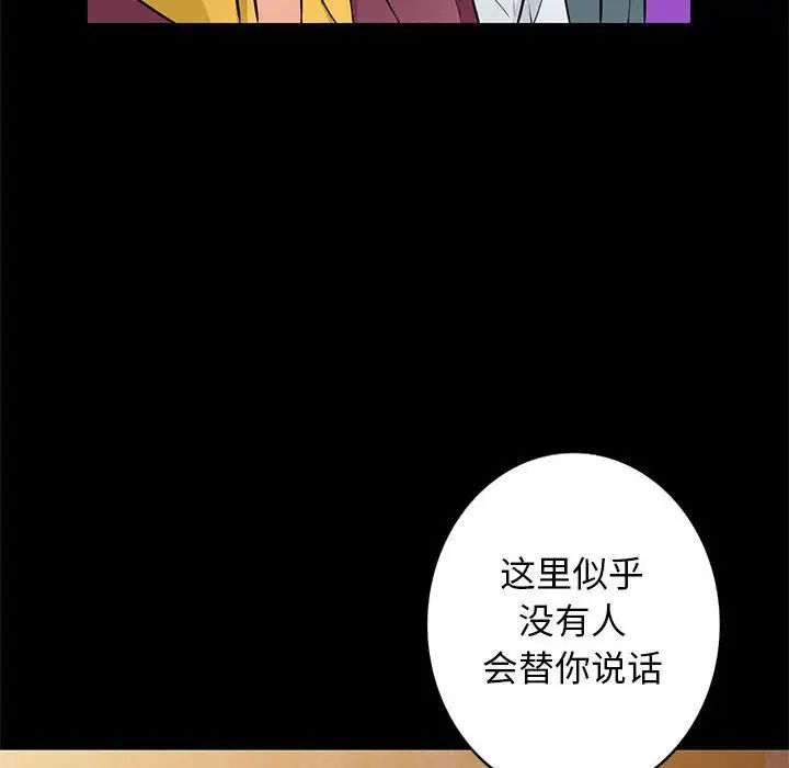 我的继母是寡妇第37话