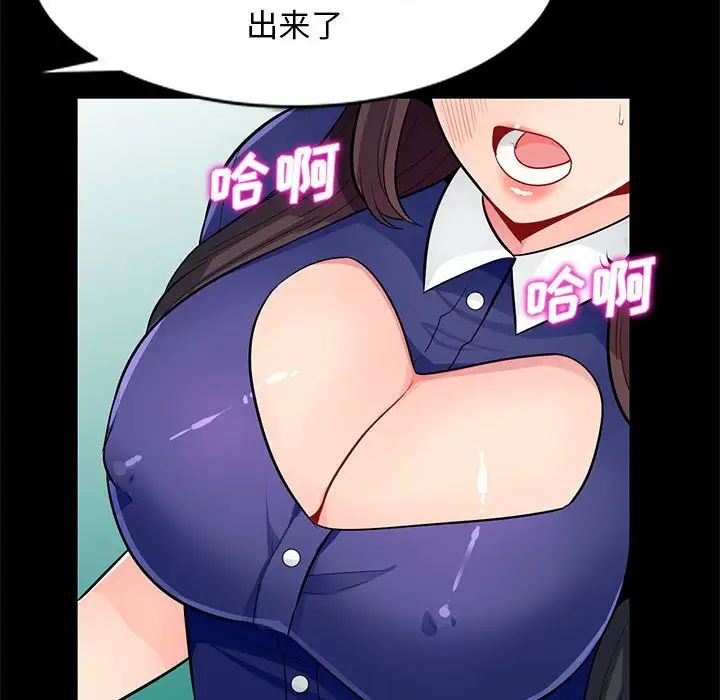 我的继母是寡妇第37话