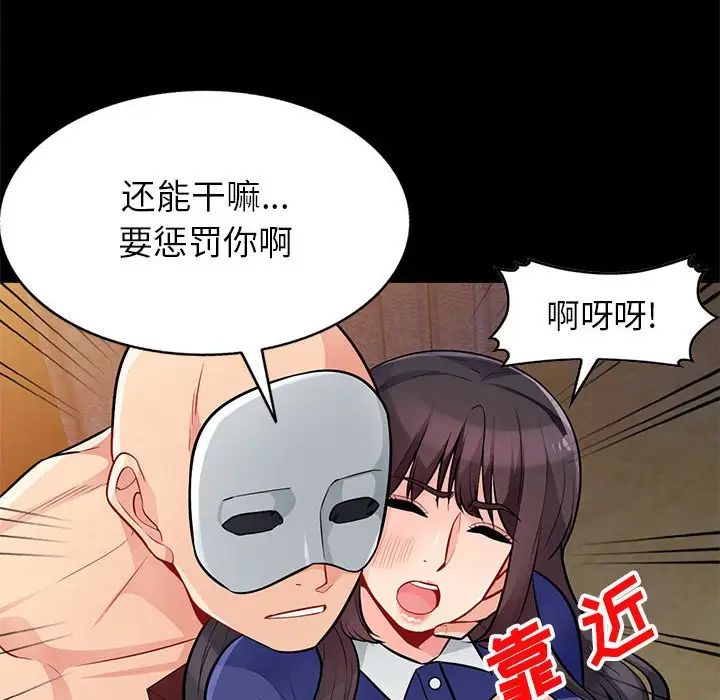 我的繼母是寡婦第37话