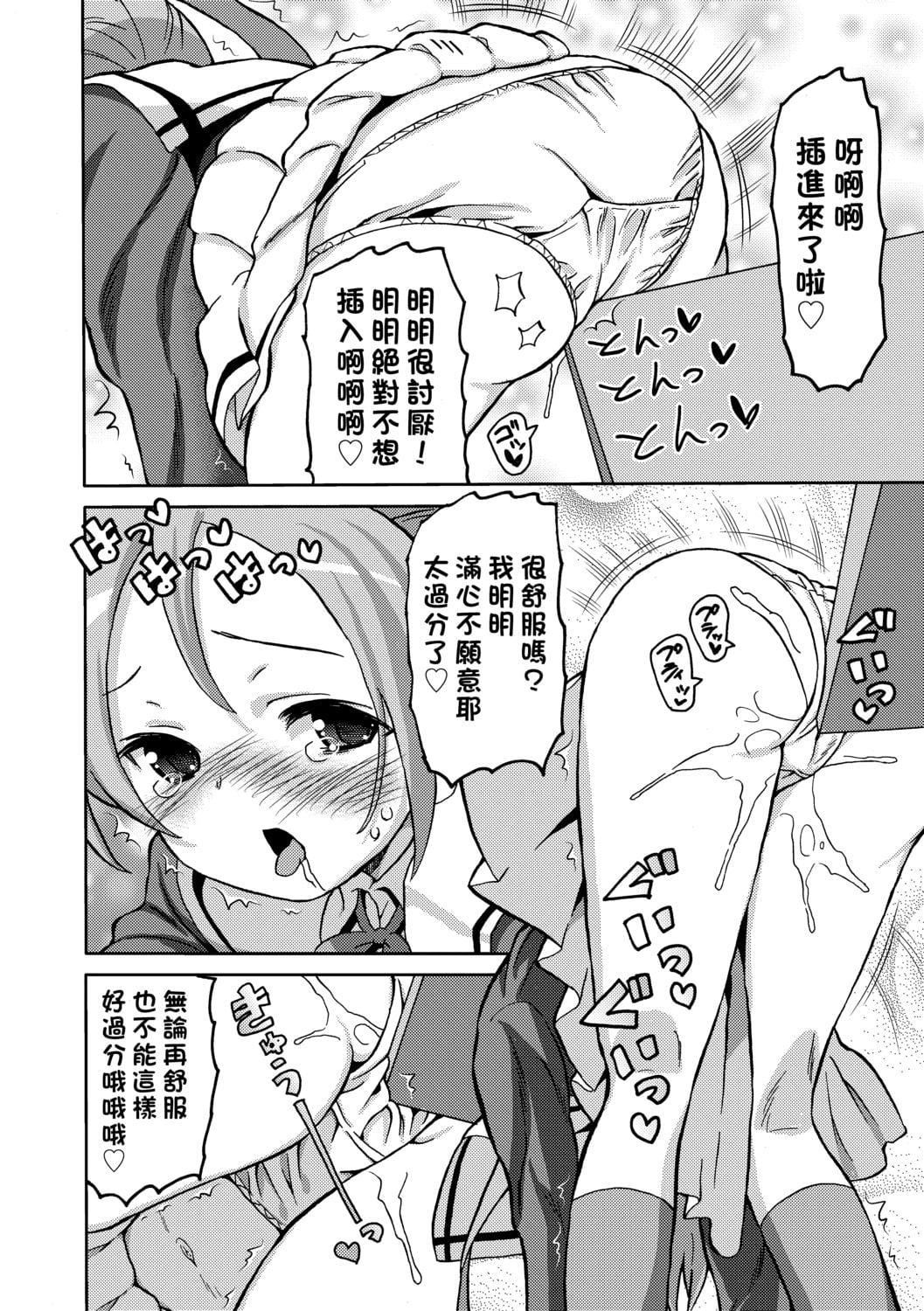 [ホーミング]超JCいもうと[中國翻訳][DL版][ホーミング]超JCいもうと[中國翻訳][DL版]