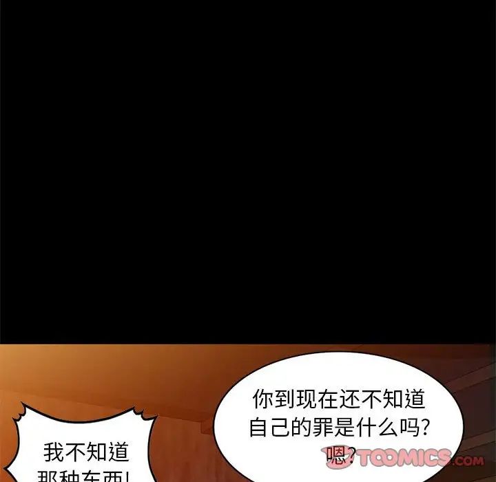 我的继母是寡妇第37话