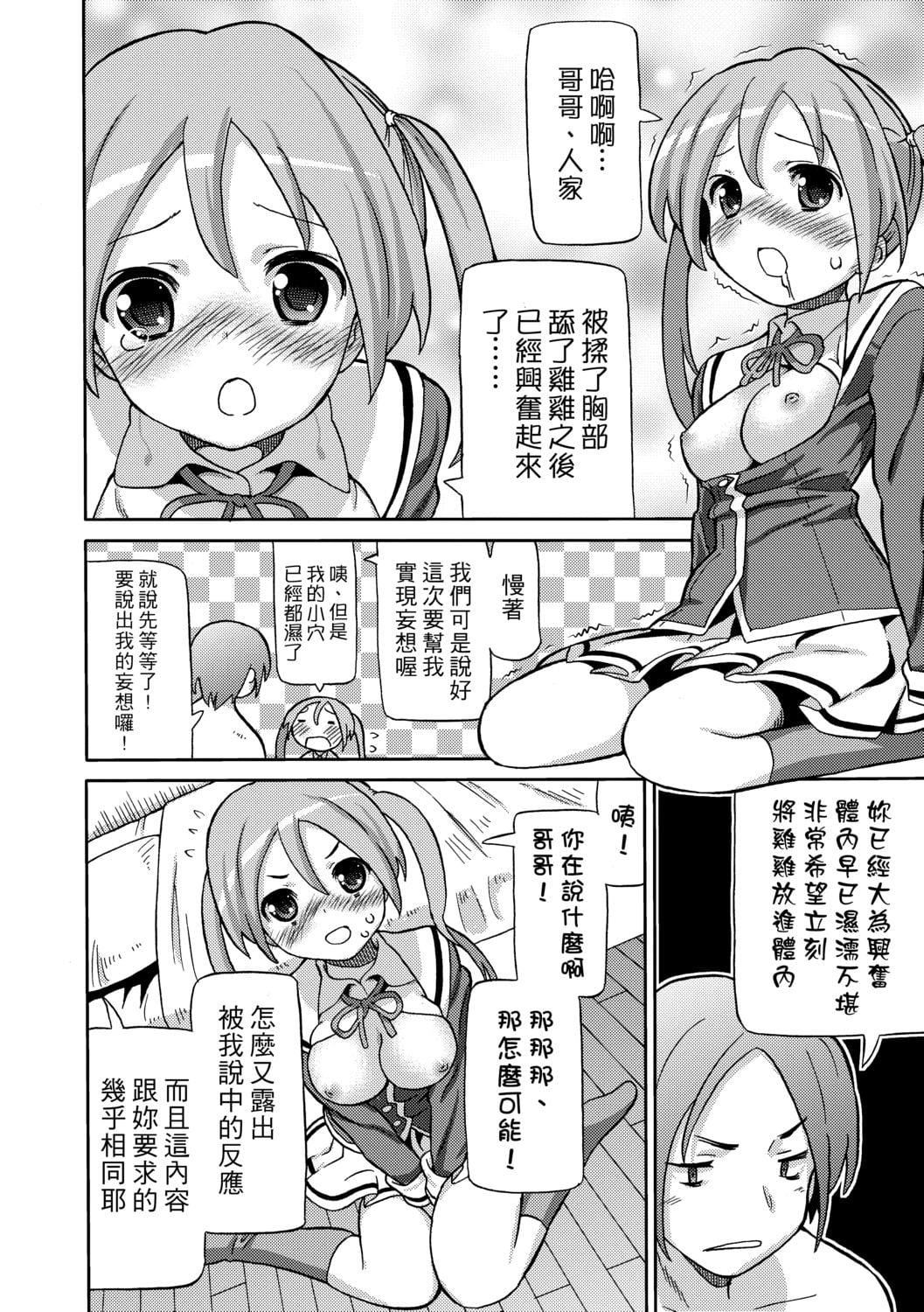 [ホーミング]超JCいもうと[中国翻訳][DL版][ホーミング]超JCいもうと[中国翻訳][DL版]