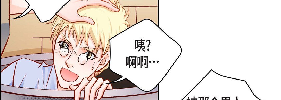 献给心臟第81话