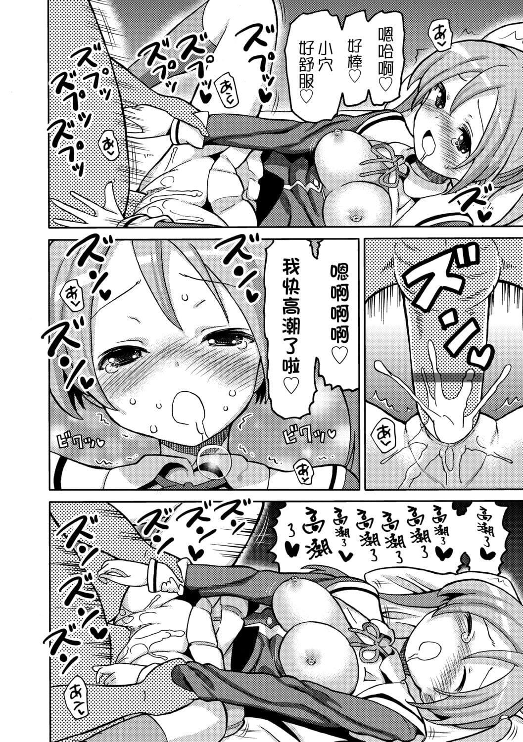 [ホーミング]超JCいもうと[中國翻訳][DL版][ホーミング]超JCいもうと[中國翻訳][DL版]