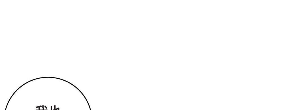 献给心臟第81话