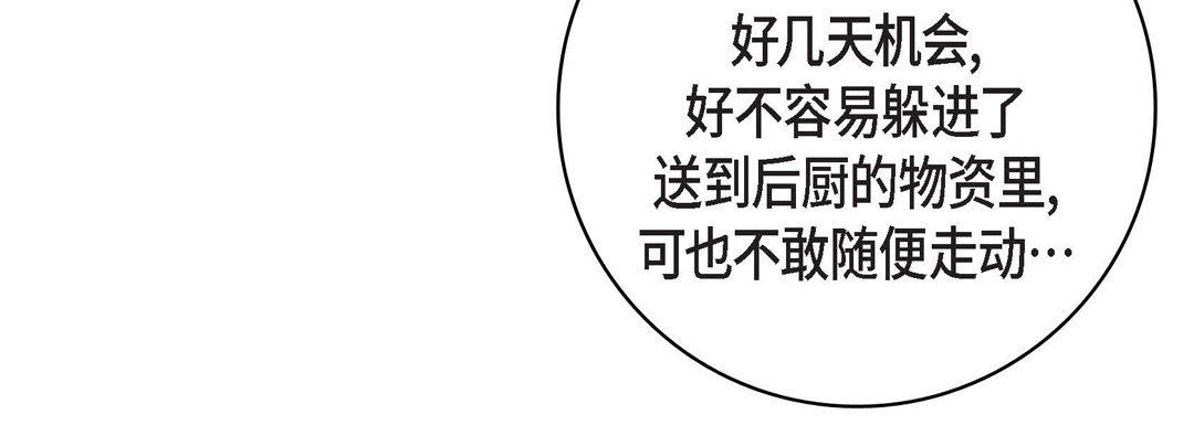 献给心臟第81话