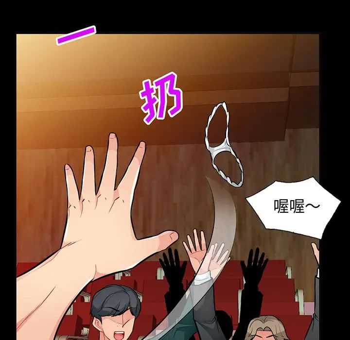 我的繼母是寡婦第38话