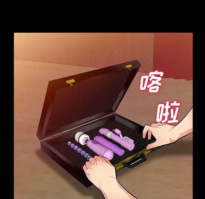 我的继母是寡妇第38话