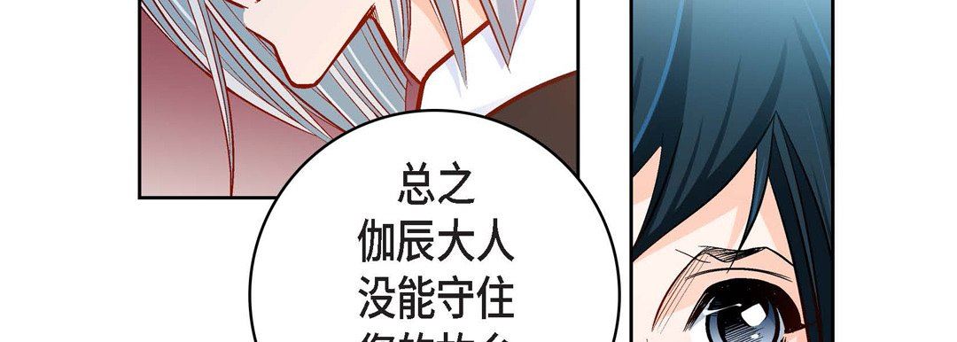 献给心臟第81话