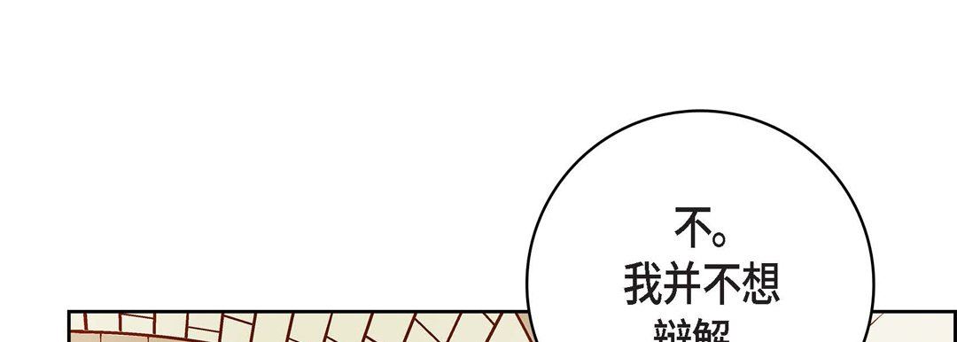 獻給心臟第81話