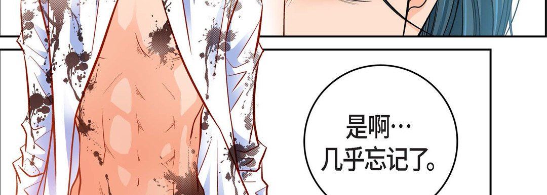 献给心臟第81话