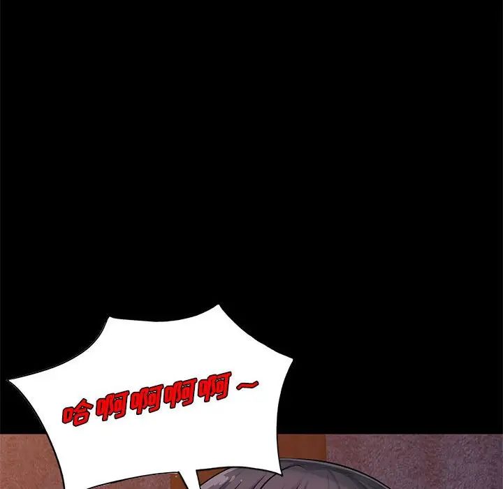 我的继母是寡妇第38话