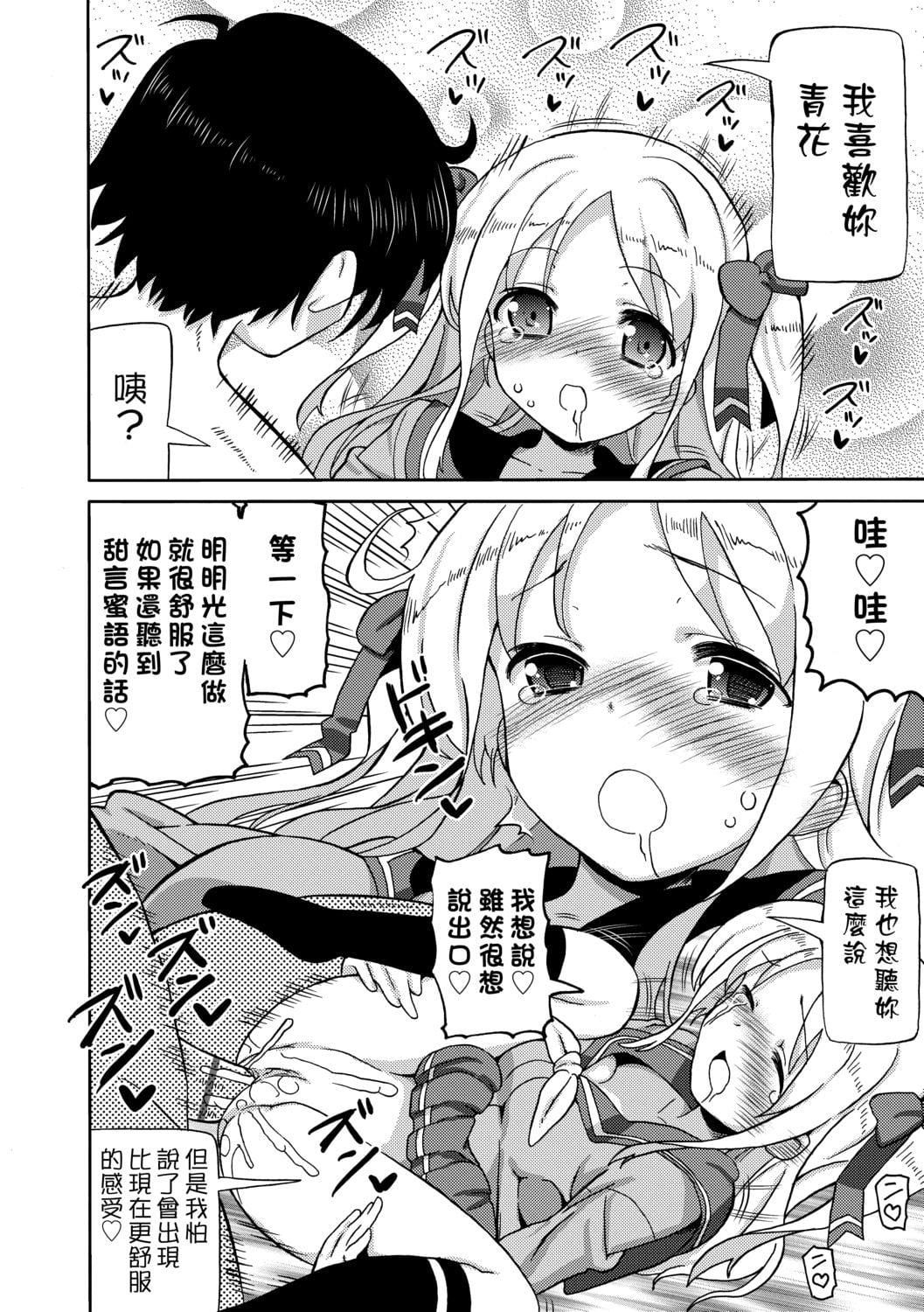 [ホーミング]超JCいもうと[中国翻訳][DL版][ホーミング]超JCいもうと[中国翻訳][DL版]