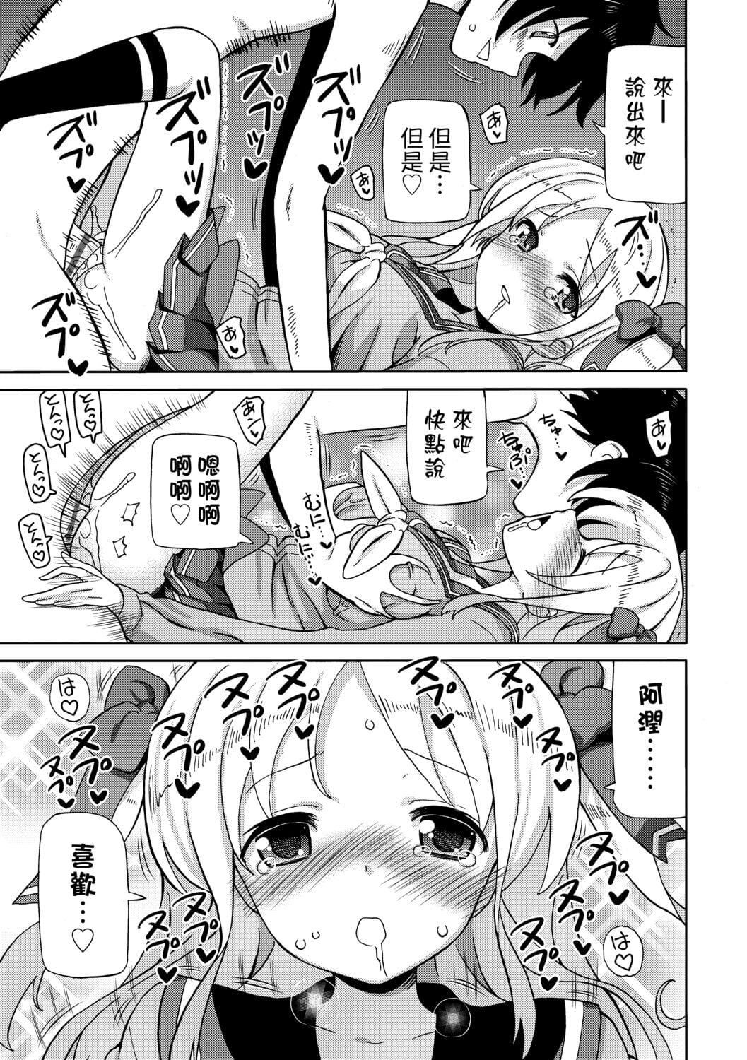 [ホーミング]超JCいもうと[中國翻訳][DL版][ホーミング]超JCいもうと[中國翻訳][DL版]