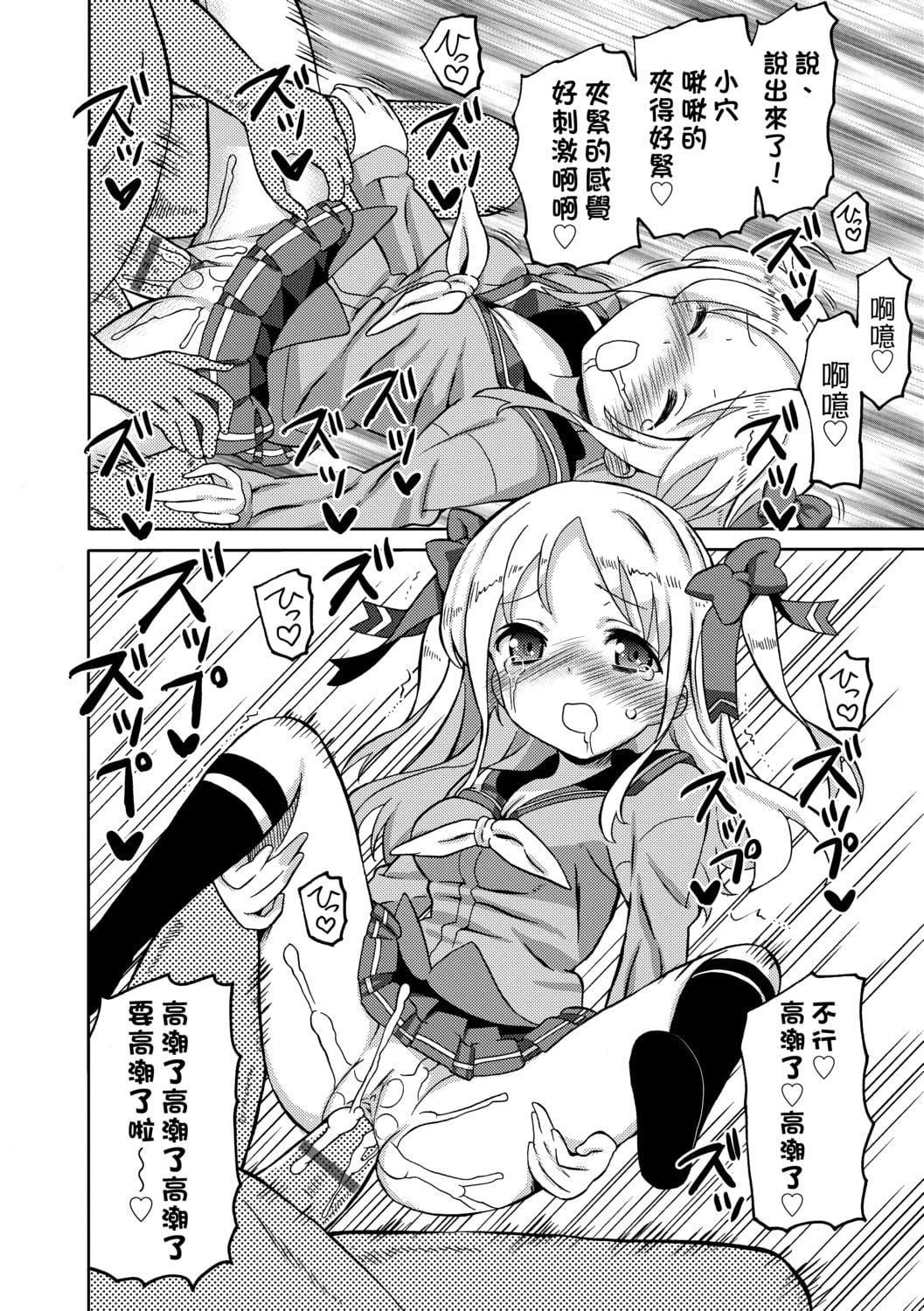 [ホーミング]超JCいもうと[中國翻訳][DL版][ホーミング]超JCいもうと[中國翻訳][DL版]