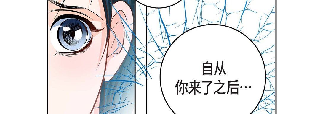 獻給心臟第81話