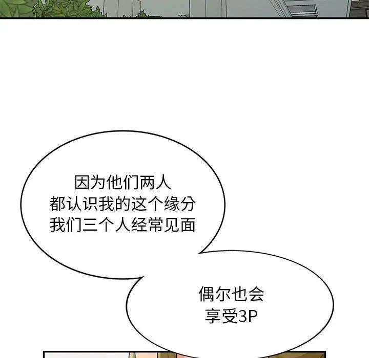 我的繼母是寡婦第38话