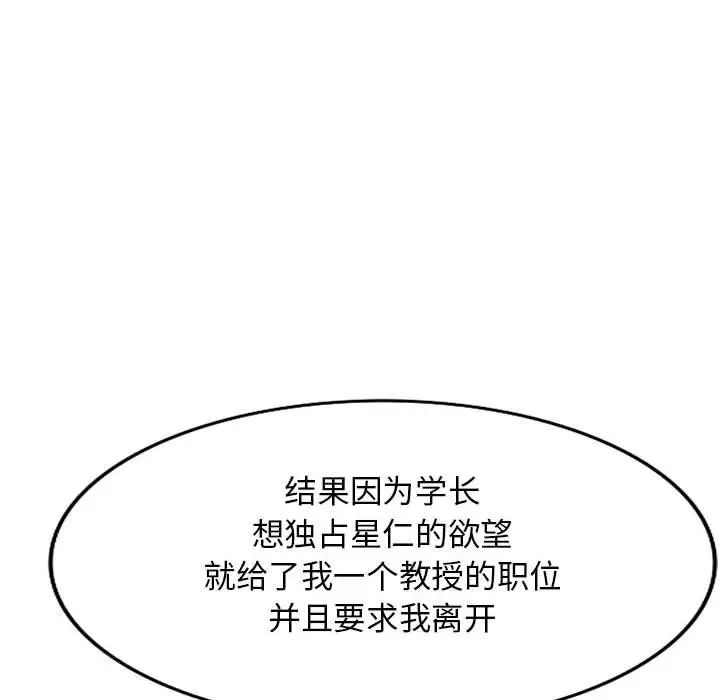 我的繼母是寡婦第38话