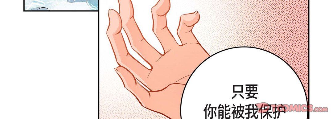 献给心臟第81话