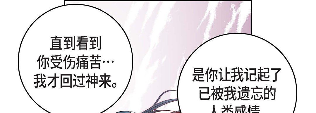 献给心臟第81话