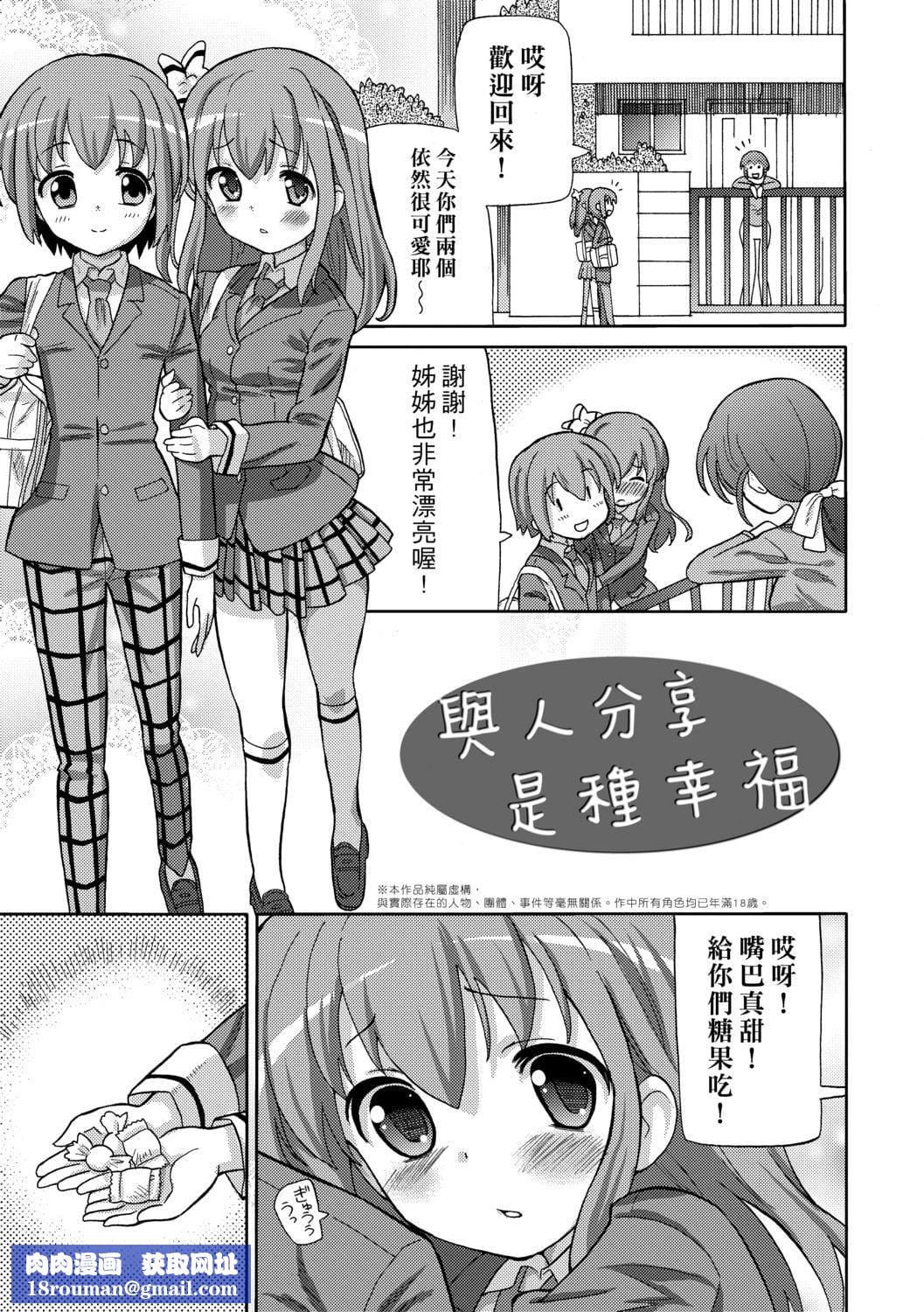 [ホーミング]超JCいもうと[中國翻訳][DL版][ホーミング]超JCいもうと[中國翻訳][DL版]