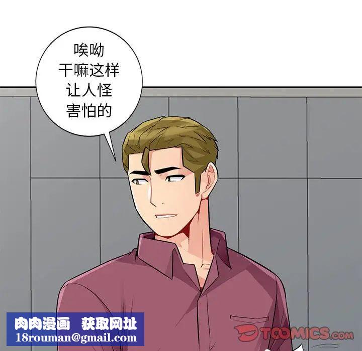 我的继母是寡妇第38话