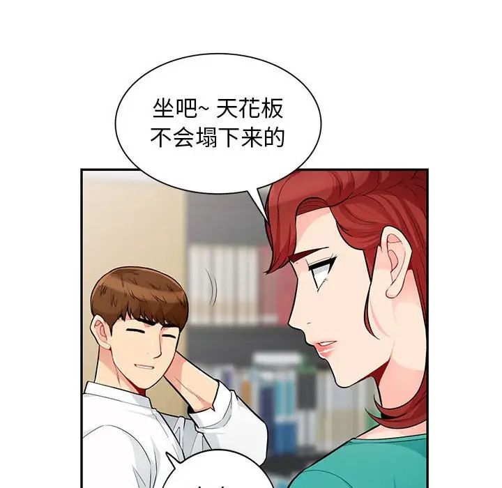 我的继母是寡妇第38话