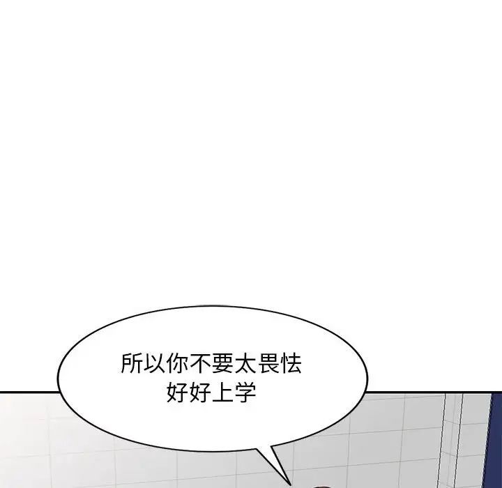 我的繼母是寡婦第38话