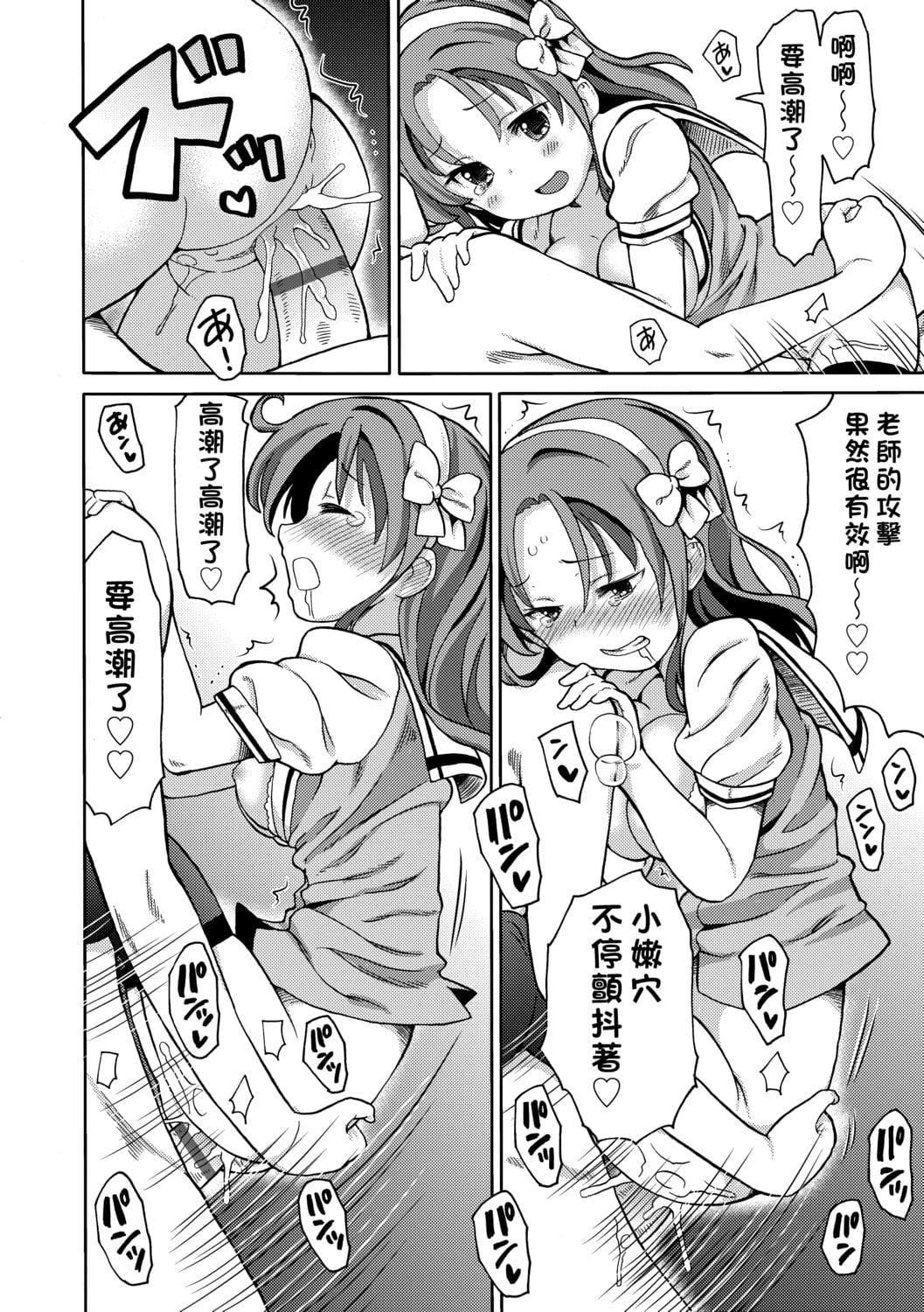 [ホーミング]超JCいもうと[中国翻訳][DL版][ホーミング]超JCいもうと[中国翻訳][DL版]