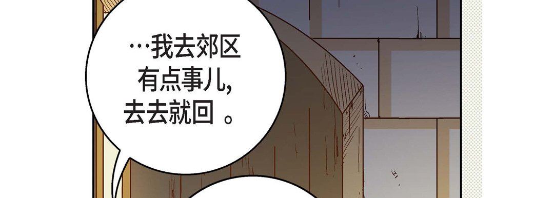 献给心臟第82话