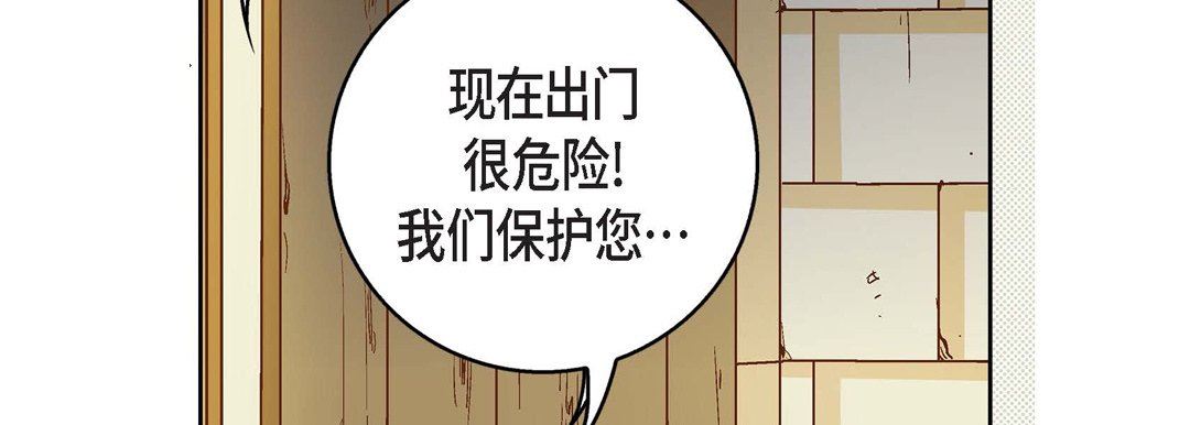 献给心臟第82话