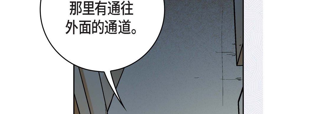 献给心臟第82话