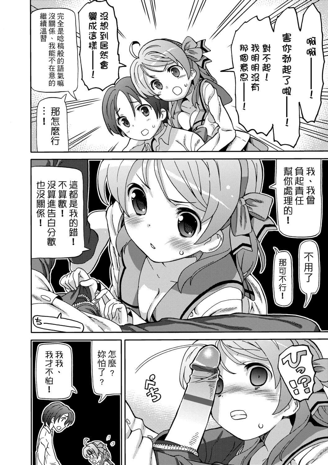 [ホーミング]超JCいもうと[中国翻訳][DL版][ホーミング]超JCいもうと[中国翻訳][DL版]