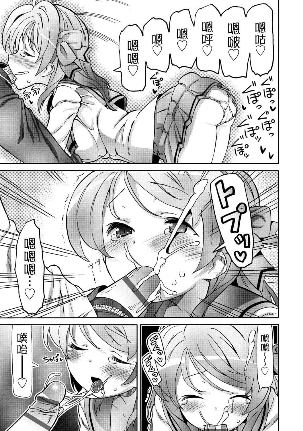 [ホーミング]超JCいもうと[中國翻訳][DL版][ホーミング]超JCいもうと[中國翻訳][DL版]