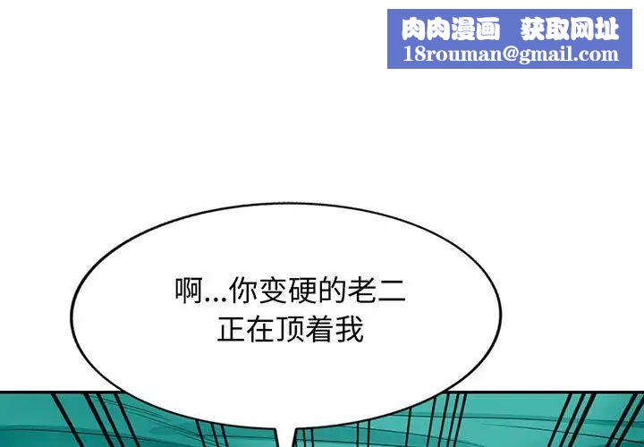 我的继母是寡妇第39话