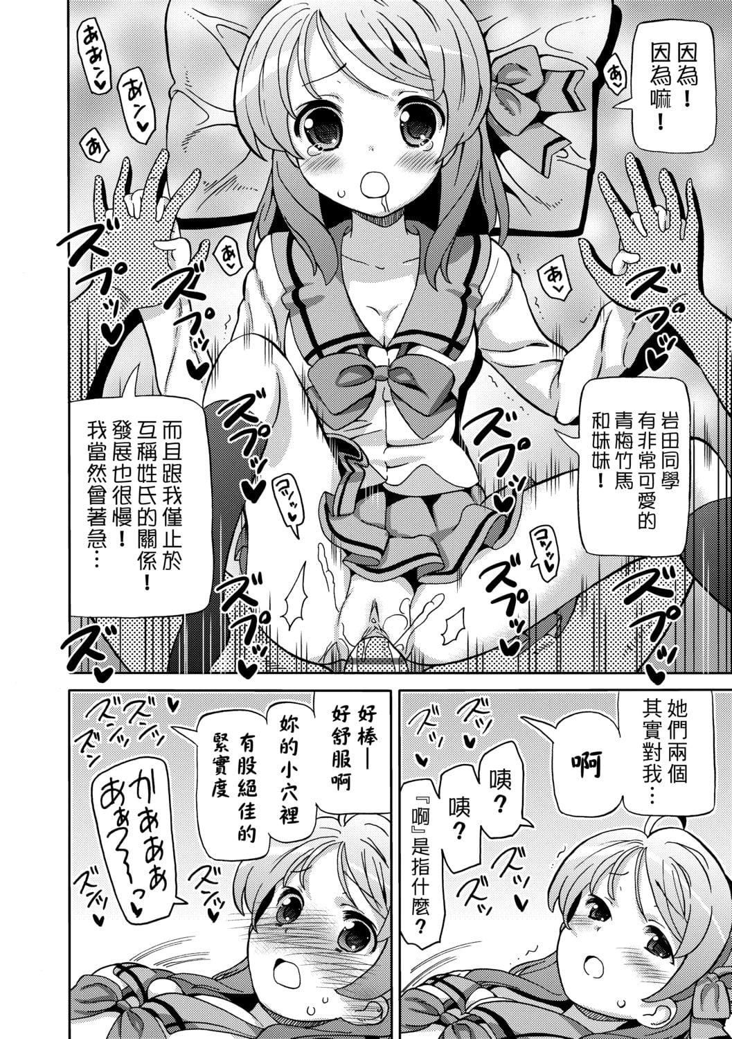 [ホーミング]超JCいもうと[中国翻訳][DL版][ホーミング]超JCいもうと[中国翻訳][DL版]