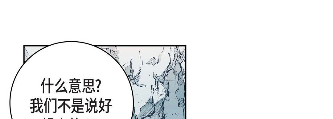 献给心臟第82话