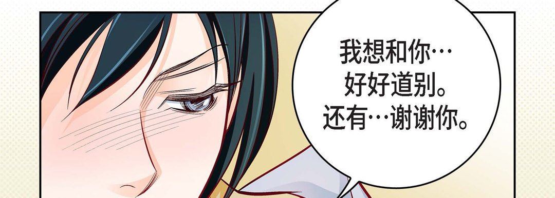 献给心臟第82话