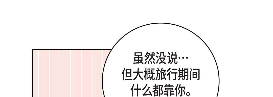 獻給心臟第82話