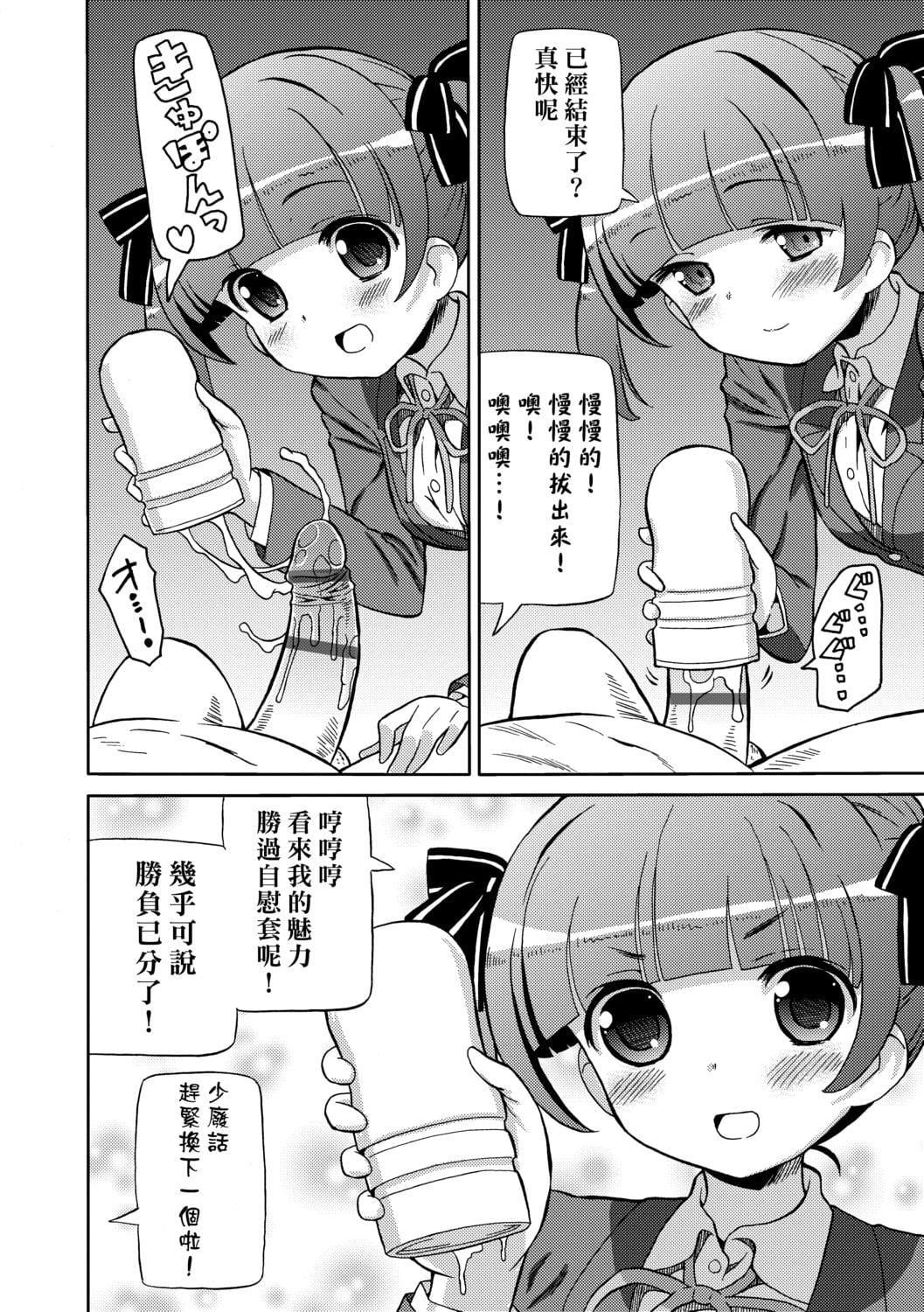 [ホーミング]超JCいもうと[中国翻訳][DL版][ホーミング]超JCいもうと[中国翻訳][DL版]