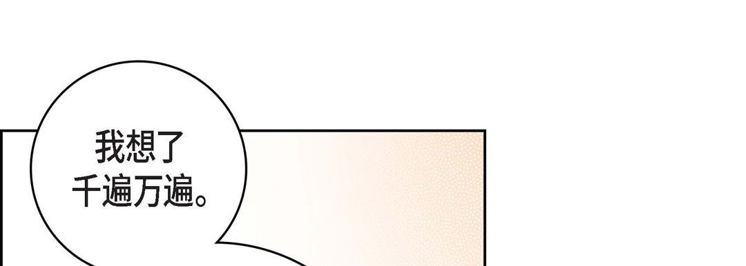 献给心臟第82话