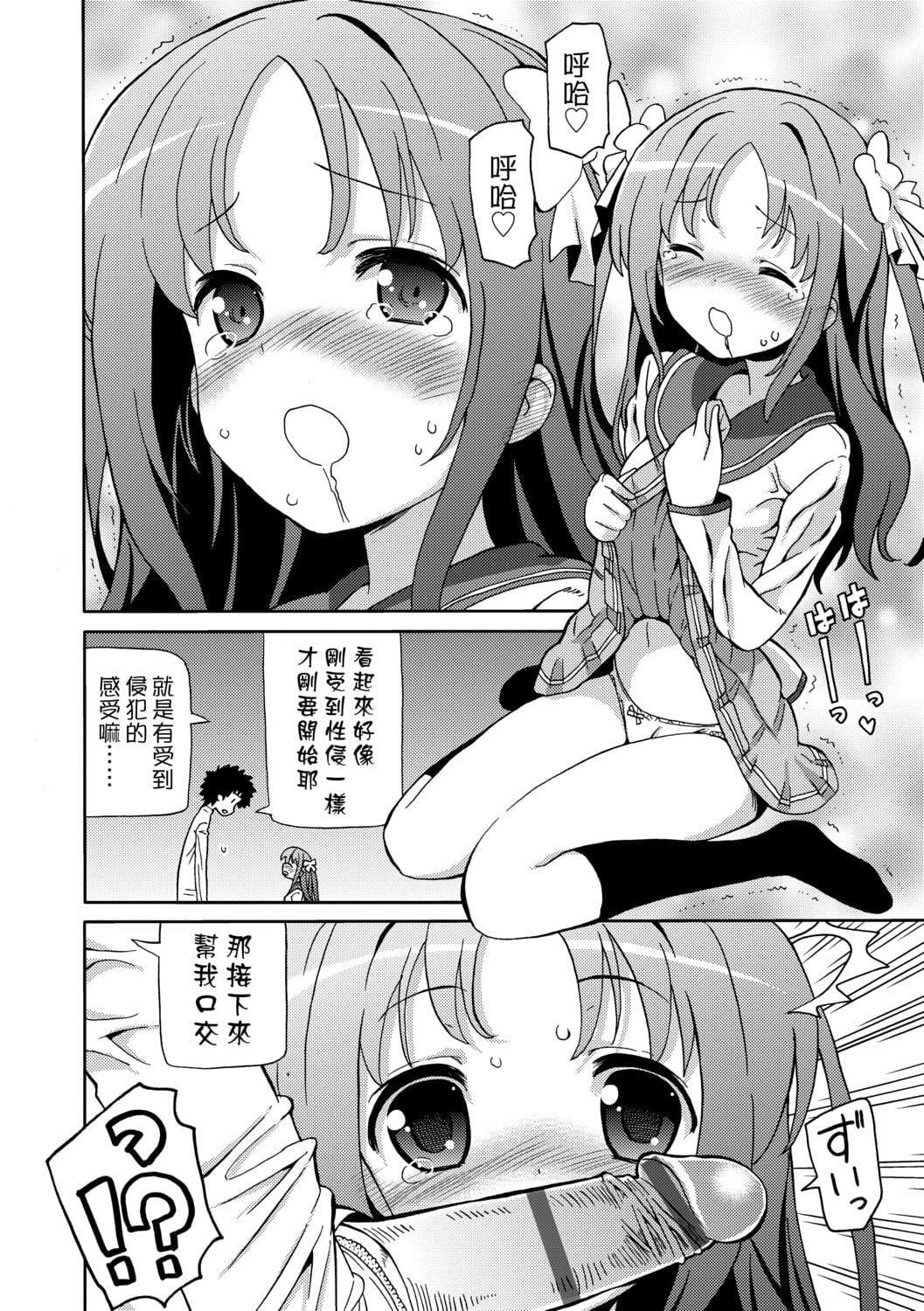 [ホーミング]超JCいもうと[中国翻訳][DL版][ホーミング]超JCいもうと[中国翻訳][DL版]