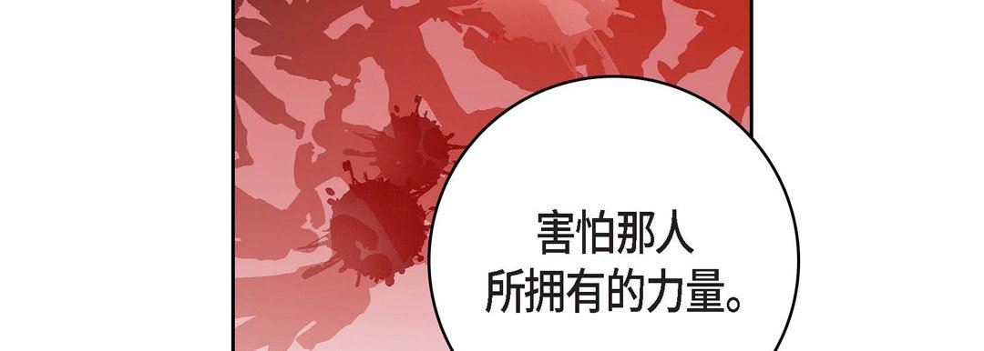 献给心臟第82话